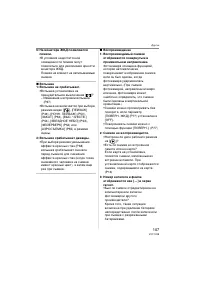 Страница 107