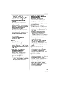 Страница 109