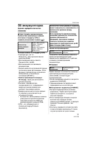 Страница 11