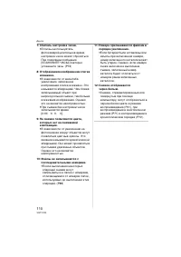 Страница 110