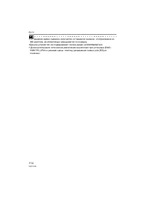 Страница 114