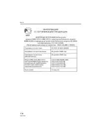 Страница 118