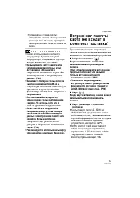 Страница 13