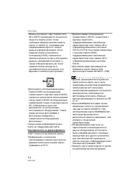 Страница 14