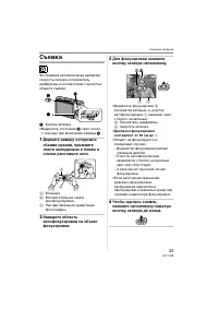 Страница 23
