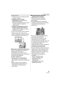 Страница 25
