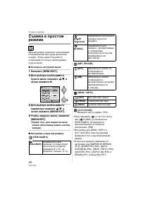 Страница 26