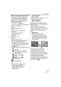 Страница 27