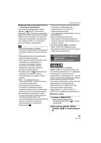 Страница 29