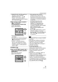 Страница 33