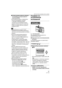 Страница 37