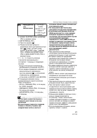 Страница 41