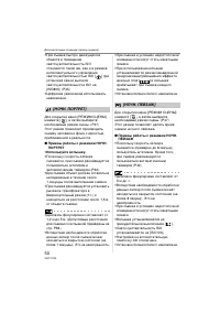 Страница 50