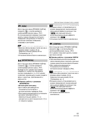 Страница 51