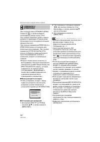 Страница 52