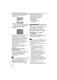 Страница 54
