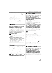 Страница 55