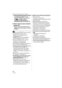 Страница 58