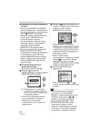 Страница 62