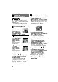 Страница 68