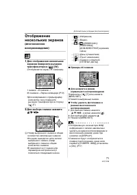 Страница 71