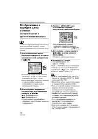 Страница 72