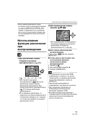 Страница 73