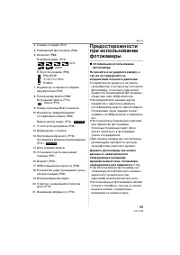 Страница 99