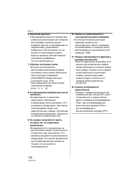 Страница 120
