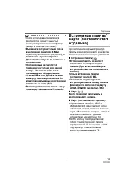 Страница 13
