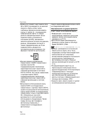 Страница 14