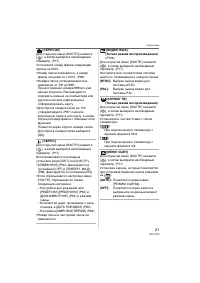 Страница 21