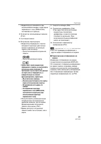 Страница 23