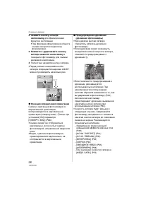 Страница 26