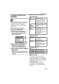 Страница 27