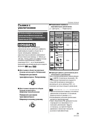 Страница 29