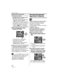Страница 32