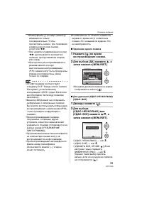 Страница 33