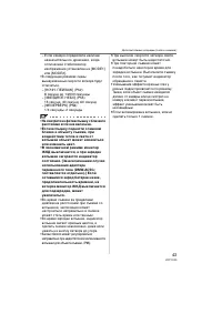 Страница 43