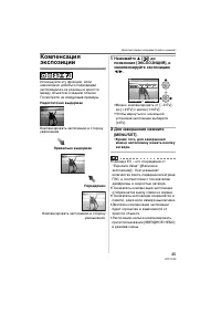 Страница 45