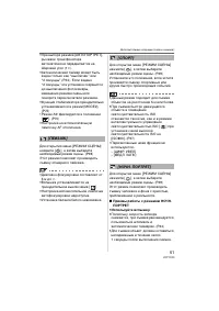 Страница 51