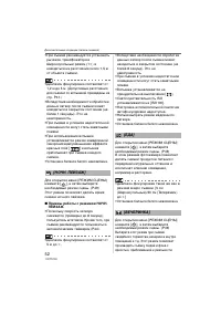Страница 52