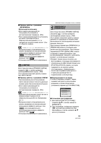Страница 53