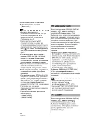 Страница 54