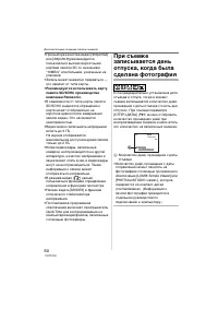 Страница 60