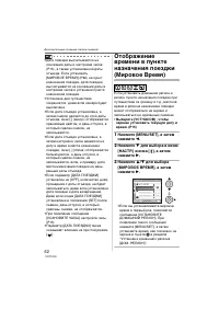 Страница 62