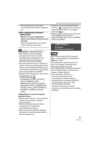 Страница 67