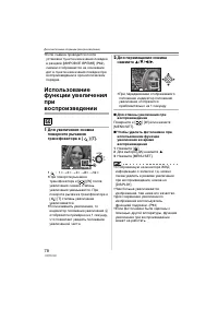 Страница 78