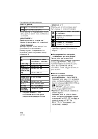 Страница 110