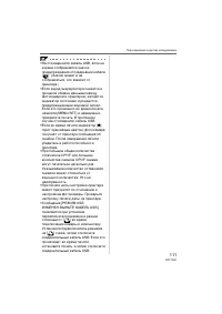 Страница 111